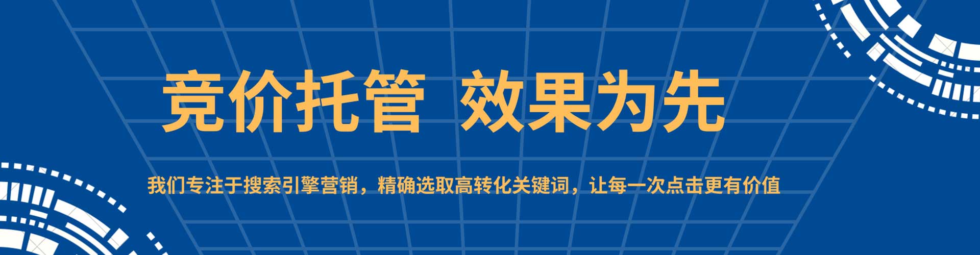 贵州百度推广托管