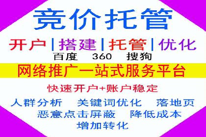 百度竞价广告投放优化策略
